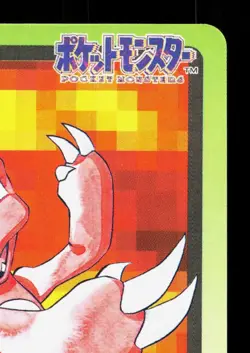 Charmeleon NO. 005 Bandai Carddass Series 3-4 MP Japanese Pokemon Card TCG - Image 3