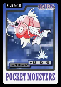 Magikarp NO. 129 Bandai Carddass Series 3-4 MP Japanese Pokemon Card TCG - Image 1
