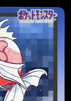 Magikarp NO. 129 Bandai Carddass Series 3-4 MP Japanese Pokemon Card TCG - Image 3
