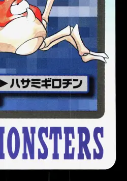 Krabby NO. 098 Bandai Carddass Series 3-4 LP Japanese Pokemon Card TCG - Image 5