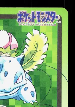 Ivysaur NO. 002 Bandai Carddass Series 3-4 MP Japanese Pokemon Card TCG - Image 3