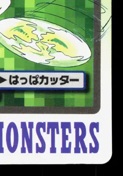 Ivysaur NO. 002 Bandai Carddass Series 3-4 MP Japanese Pokemon Card TCG - Image 5