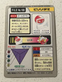 MP Voltorb Pokemon Card Japanese File No. 100 Carddass Bandai Nintendo Vintage - Image 3