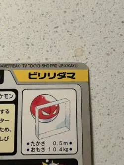 MP Voltorb Pokemon Card Japanese File No. 100 Carddass Bandai Nintendo Vintage - Image 5
