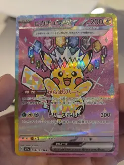 Pikachu ex SAR 234/193 MEGA Dream ex M2a Pokemon Card Japanese 2025 NM - Image 1