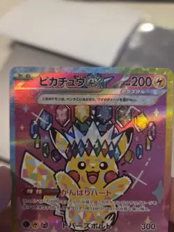 Pikachu ex SAR 234/193 MEGA Dream ex M2a Pokemon Card Japanese 2025 NM - Image 2