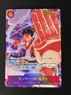 One Piece Monkey D. Luffy Secret Alt Art Japanese EB02-061 SEC 25th Collection - Image 1