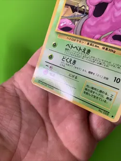 Grimer Vending Series Glossy Japanese Promo Pokemon Card MP - Image 4