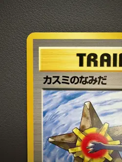 Misty's Tears Banned Gym Heroes 1st Excellent Japanese Pokemon Card MP - Image 3