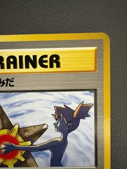Misty's Tears Banned Gym Heroes 1st Excellent Japanese Pokemon Card MP - Image 4