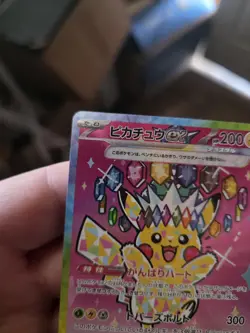 Pikachu ex SAR 234/193 Mega Dream ex M2a Japanese Pokemon Card - MINT! - Image 5