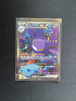 *US Seller* Pokemon Card Team Rockets Crobat ex SAR 127 The Glory of Team Rocket - Image 1