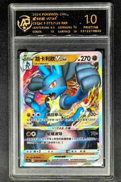 2024 pokemon cards CHN. Lucario VSTAR 075/128 RRR RPA 10 (SAME AS PSA 10) - Image 1