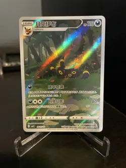 Pokemon TCG Exclusive Chinese Gem Vol.2 Umbreon CBB2C 06 15 Holo Card (B) - Image 1
