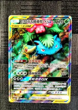 Pokemon TCG S-Chinese Venusaur & Snivy GX SR 063/061 Rare Holo TAG TEAM Card - Image 3