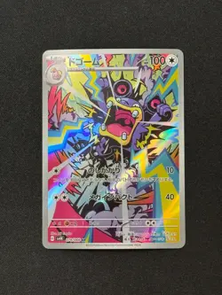 Loudred AR 078/066 NM Ancient Roar sv4K Pokemon Card Game Japanese - Image 1