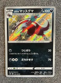 Galarian Obstagoon 277/190 S S4a Shiny Star V Japanese Pokemon Card TCG - Image 1