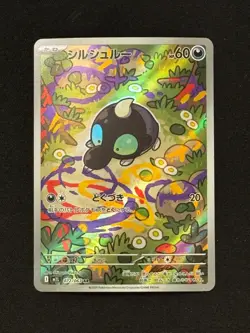 Shroodle AR 072/063 M1L Mega Brave - Pokemon Card Japanese MEGA - Image 1