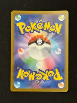 Shroodle AR 072/063 M1L Mega Brave - Pokemon Card Japanese MEGA - Image 2