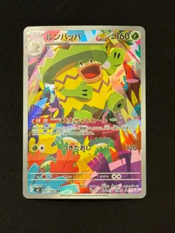 Ludicolo AR 081/080 M2 Inferno X - Pokemon Card Japanese MEGA - Image 1