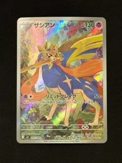 Zacian AR 087/080 M2 Inferno X - Pokemon Card Japanese MEGA - Image 1