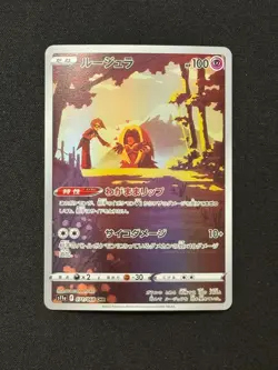 Jynx CHR 071/068 S11a Incandescent Arcana - Pokemon Card Japanese - Image 1