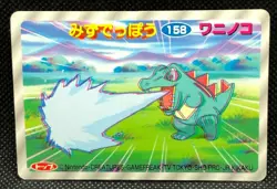 Totodile #158 TOP Pokemon Card Nintendo ADVANCED GENERATION japanese Japan F/S - Image 1
