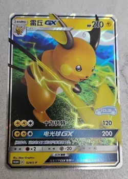 IN STOCK Pokemon TCG S-Chinese Raichu GX Promo 029/S-P Rare Holo Card - Image 1