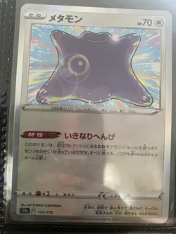 Pokemon TCG Ditto 117/172 Ditto Holo Japanese Vstar Universe Set NM Condition - Image 1