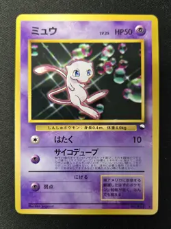 Mew CD Promo No. 151 - Vending Series Japanese Pokemon Card, Glossy - Image 1