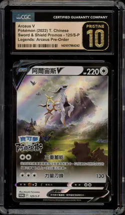 Pokemon Arceus V Legends Arceus Preorder CHINESE Promo 125/S-P CGC 10 Pristine - Image 1