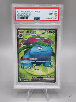 2025 POKEMON SIMPLIFIED CHINESE 151 COLLECTION 151 SUPER RARE VENUSAUR EX PSA 10 - Image 1