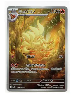 Ninetales Art Rare 110/108 Sv3 Ruler of the Black Flame Japanese Pokemon TCG MP3 - Image 1