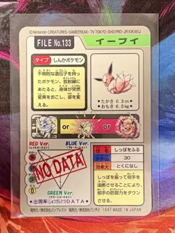 EEVEE File No. 133 Bandai Pocket Monsters 1997 Holo JPN Pokemon Carddass - Image 2