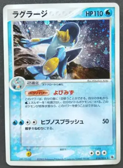 Swampert Pokemon Card Japanese Game Nintendo Rare 016/055 Holo F/S - Image 1