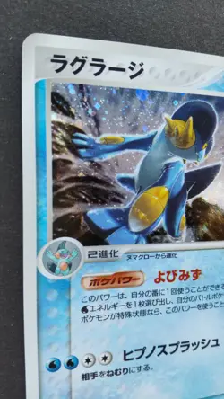 Swampert Pokemon Card Japanese Game Nintendo Rare 016/055 Holo F/S - Image 2