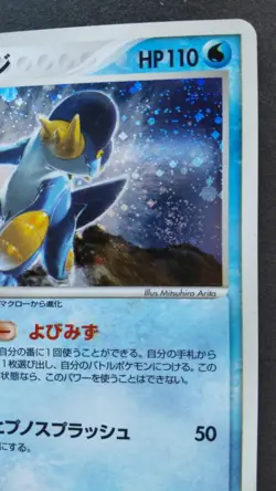 Swampert Pokemon Card Japanese Game Nintendo Rare 016/055 Holo F/S - Image 5