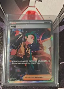 IN STOCK Pokemon TCG S-Chinese Cyllene SAR 159/129 Holo Trainer Card - Image 2