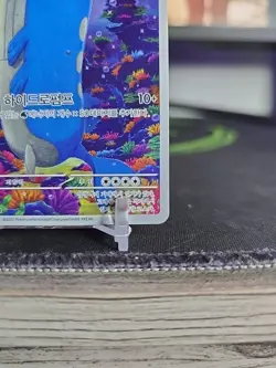 Wailord 103/100 AR SV9 Battle Partners Pokemon Card Scarlet & Violet Korean - Image 4