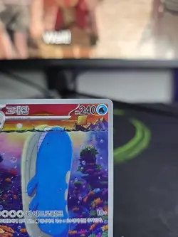 Wailord 103/100 AR SV9 Battle Partners Pokemon Card Scarlet & Violet Korean - Image 5