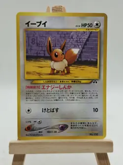 Eevee Premium File 2 2nd Generation Neo Promo Rare Pokemon Card Game - Image 1