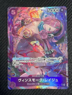 One Piece Card Vinsmoke Reiju EB03-031 SR Japanese B013 - Image 1