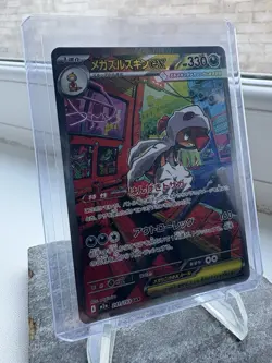 Pokemon Card Scrafty Japan ex SAR 241/193 M2a MEGA Dream ex special art rare V7 - Image 1