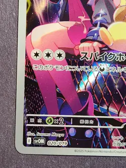 Marnie's Morpeko 020/019 AR Starter Set EX Japanese Pokemon Card TCG US SELLER - Image 4