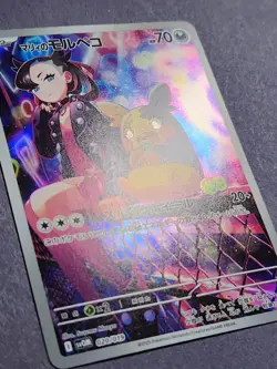 Marnie's Morpeko 020/019 AR Starter Set EX Japanese Pokemon Card TCG US SELLER - Image 5
