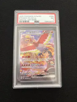 Pokemon Card Ethan's Ho-Oh ex SAR 086/063 Hot Air Arena SV9A Korean - Image 1