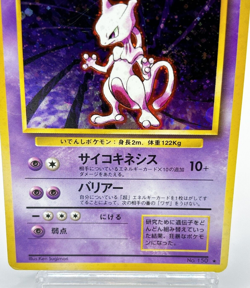 Mewtwo Holo No.150 Base Set Excellent Japanese Pokemon Card 1996 nintendo - Image 3