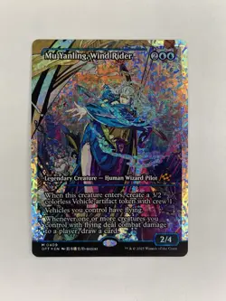Mu Yanling, Wind Rider (Showcase) (Fracture Foil) Aetherdrift Foil - Image 1