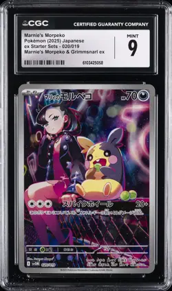 2025 POKEMON JAPANESE EX STARTER SETS #020 MARNIE'S MORPEKO CGC 9 - Image 1