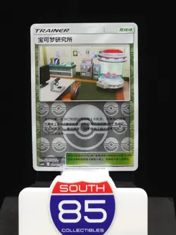 Pokemon Research Lab 149/150 - Reverse Holo - Pokemon Tag Team - Chinese CSM2bC - Image 1